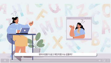 LG CNS 어플리케이션 튜토리얼 홍보 영상
