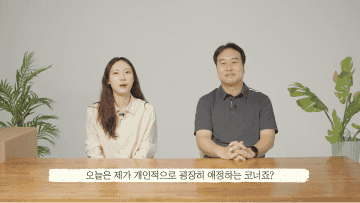 SK네트웍스 제품리뷰 영상