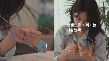 아이디어스 브랜드 필름 영상