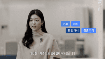 토스씨엑스 기업 인터뷰 영상