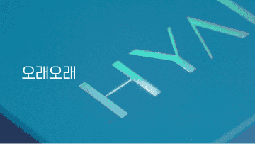 일동제약 제품 홍보 영상