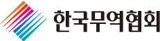 두둠 고객사, 한국무역협회