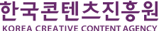 두둠 고객사, 한국콘텐츠진흥원