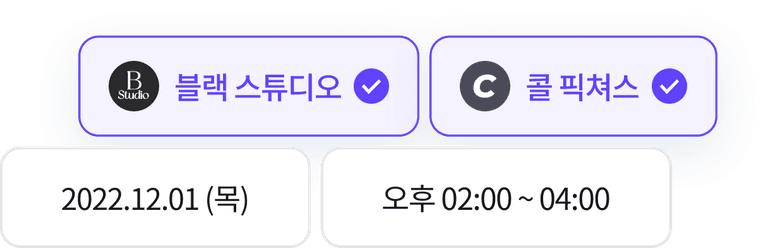 두둠, 제작사별 미팅 요청