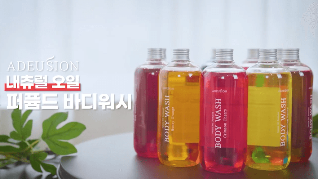 두둠 포트폴리오 - 뷰티 제품 바디워시 바이럴 광고