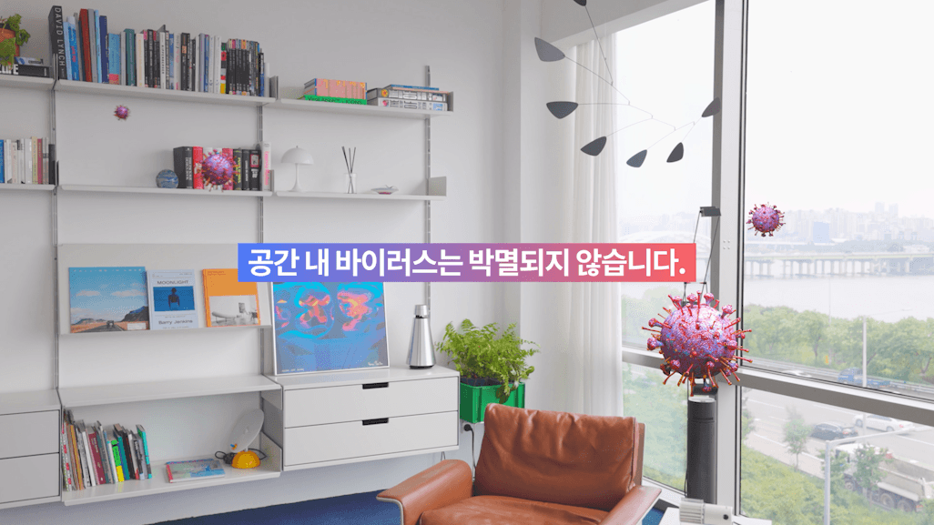 두둠 포트폴리오 - 휴대용 방역기 바이킬러 홍보 영상