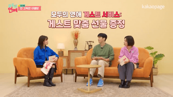 두둠 포트폴리오 - 크레이지 스튜디오 | 카카오예능 모두의 연애 저희 집엔 최시원씨가 어쩐 일로..?