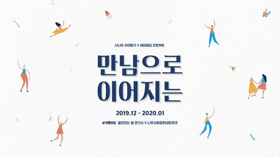 두둠 포트폴리오 - 만남으로 이어지는 행사 스케치 영상