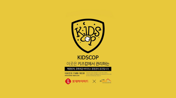 두둠 포트폴리오 - 키즈캅 기업 홍보 영상