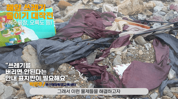 두둠 포트폴리오 - 부산문제해결플랫폼 의제 소개 영상