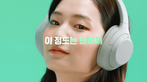 두둠 포트폴리오 - 소니 WH-1000XM4 무선 노이즈 캔슬링 헤드폰 제품 홍보 영상