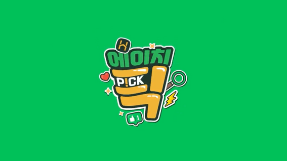 두둠 포트폴리오 - H픽 | H매거진 뉴스콘텐츠 영상