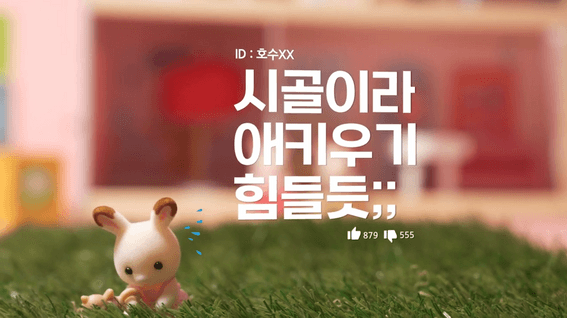 두둠 포트폴리오 - 충남혁신도시 홍보 영상 | 미니어처로 보는 충남혁신도시