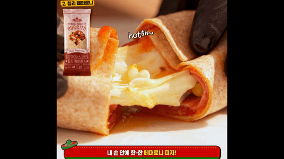 두둠 포트폴리오 - 마켓 프라이데이 브리또 제품 홍보 영상