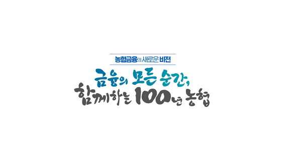 두둠 포트폴리오 - 농협금융 ppt 영상