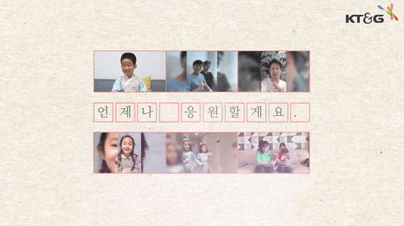두둠 포트폴리오 - KT&G 해외 임직원 격려 영상