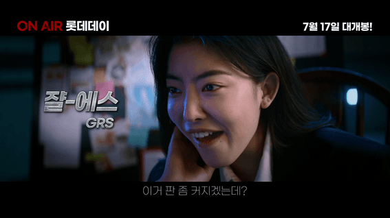 두둠 포트폴리오 - [롯데홈쇼핑] 롯데데이 이벤트 홍보 영상