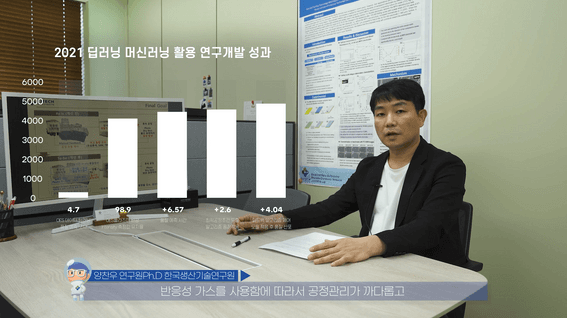 두둠 포트폴리오 - 한국생산기술연구원 기업 홍보 영상