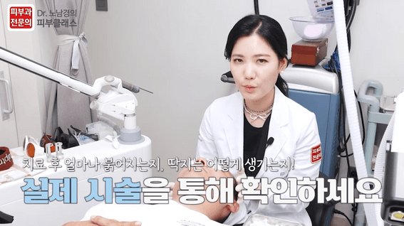두둠 포트폴리오 - 메디라이즈 원내시술 콘텐츠 영상