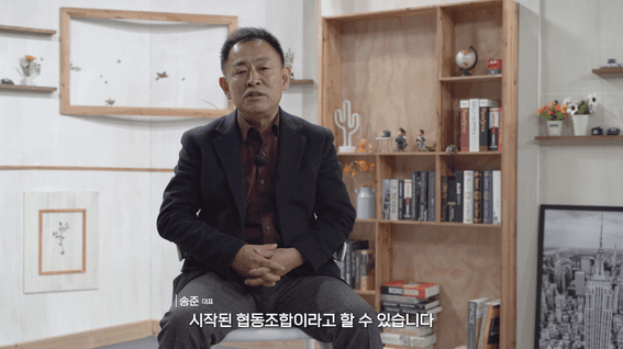 두둠 포트폴리오 - 광일협동조합 인터뷰 홍보 영상