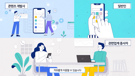 두둠 포트폴리오 - 5G디지털콘텐츠 테스트 랩 홍보&이용 방안 영상