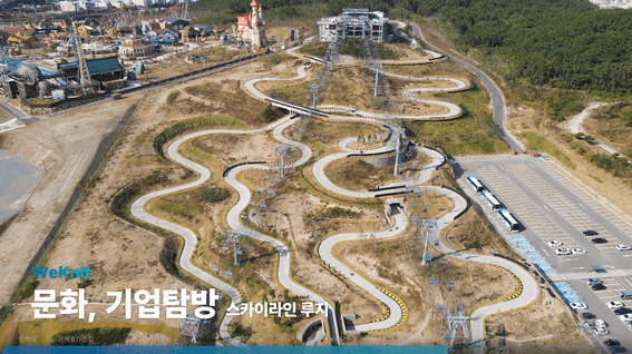 두둠 포트폴리오 - 부산경제진흥원 WeKnit 아카이빙 영상