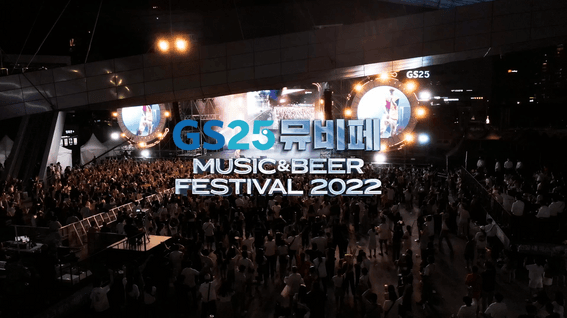 두둠 포트폴리오 - 2022 GS 뮤직비어페스티벌 스케치 영상 [부산]