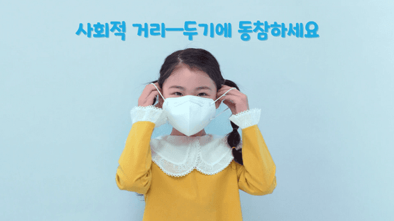 두둠 포트폴리오 - 유니세프 사회적 거리두기 캠페인 영상