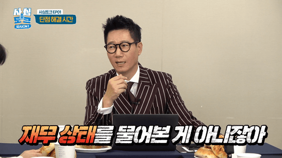 두둠 포트폴리오 - 사심토크 SPC삼립 기업 유튜브 콘텐츠 영상
