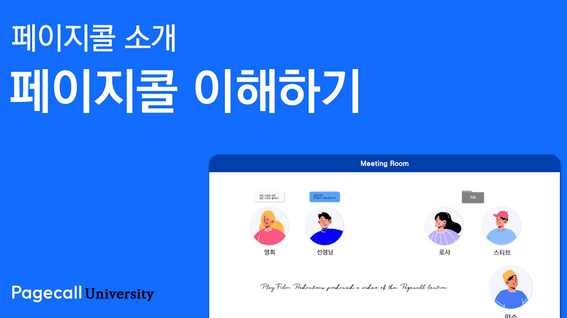 두둠 포트폴리오 - 플링크 페이지콜 튜토리얼 영상