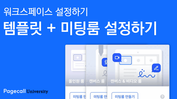 두둠 포트폴리오 - 플링크 페이지콜 튜토리얼 영상