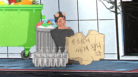 두둠 포트폴리오 - SENIPLUS 손소독제 애니메이션 홍보 영상