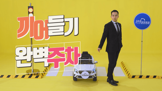 두둠 포트폴리오 - 고수의운전면허 운전연습 서비스 홍보 영상