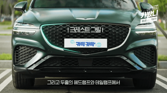 두둠 포트폴리오 - 어디까지 카봤니 | 제네시스 GV70 디테일뷰 콘텐츠 영상