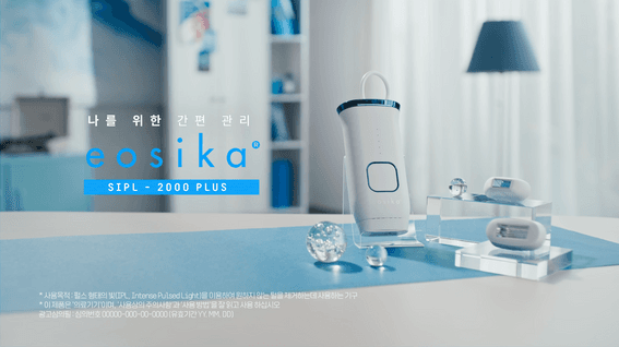 두둠 포트폴리오 - 이오시카 레이저 제모기 제품 홍보 영상 | 다가오는 여름, 제모준비? 해, 이오시카