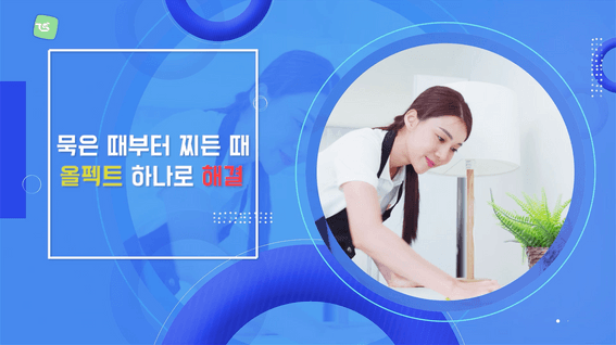 두둠 포트폴리오 - 태성산업 ALLFECT 친환경 다목적 세척제 제품 홍보 영상