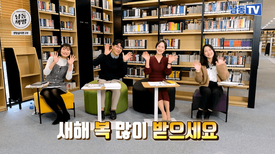 두둠 포트폴리오 - 남동책방 남동구청 토크쇼 유튜브 콘텐츠 영상