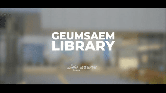 두둠 포트폴리오 - 부산 금샘도서관 홍보 영상