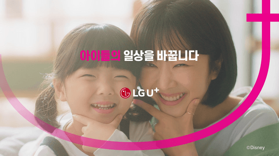 두둠 포트폴리오 - LG유플러스 디즈니 X 아이들나라 영어교육 서비스 홍보 영상