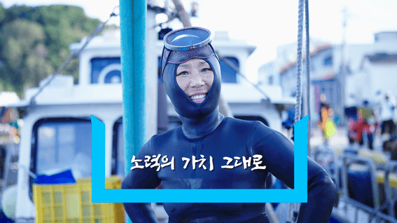 두둠 포트폴리오 - 그대로담다 강원농산물 직거래 플랫폼 브랜드 영상