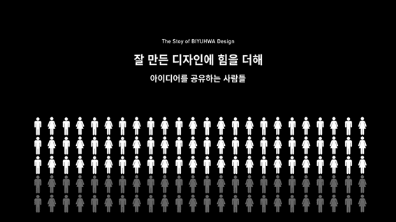 두둠 포트폴리오 - 비유화 디자인 전문 기업 모션그래픽 홍보 영상