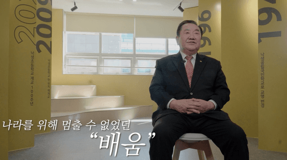 두둠 포트폴리오 - 낙생초등학교 100주년 기념 영상