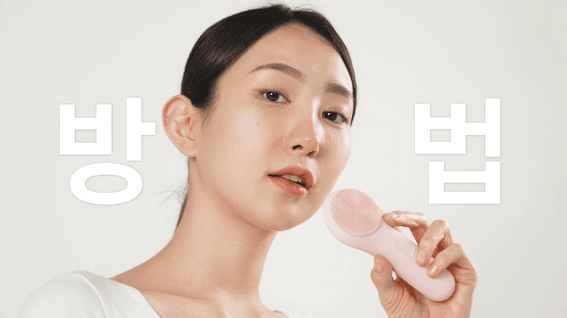 두둠 포트폴리오 - 멜리언스 진동클렌저 제품 바이럴 홍보 영상