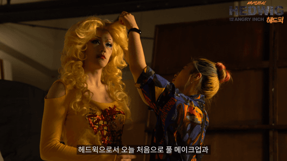 두둠 포트폴리오 - 헤드윅 뮤지컬 촬영 메이킹&인터뷰 홍보 영상