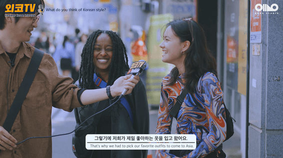 두둠 포트폴리오 - 외코TV 외국인 인터뷰 콘텐츠 영상