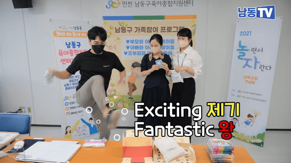 두둠 포트폴리오 - 인천광역시남동구청 육아지원정책 홍보 영상