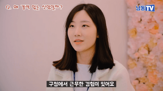 두둠 포트폴리오 - 인천광역시남동구청 사회복지직 직원 브이로그 영상