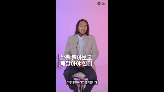두둠 포트폴리오 - 밀리의서재 작가 인터뷰 숏츠 영상