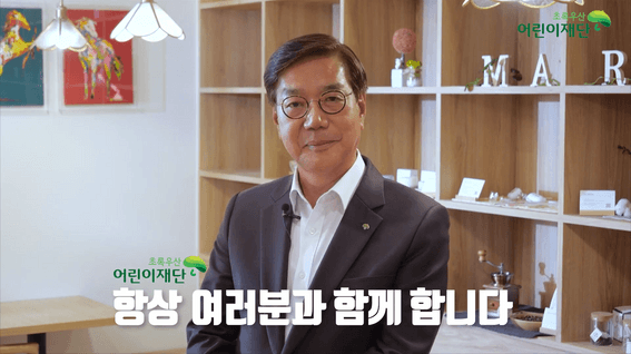 두둠 포트폴리오 - 초록우산 어린이재단 전국 감사편지 공모전 홍보 영상