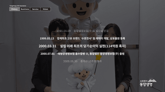 두둠 포트폴리오 - 동양생명 기업 홍보 영상
